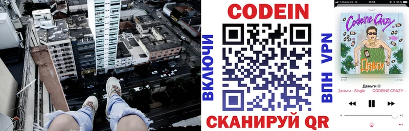 Codein Purple Drank  Ивангород 