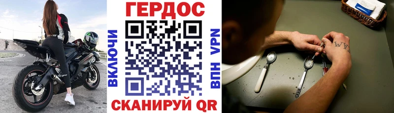 Героин VHQ  Ивангород 