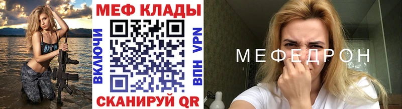 Мефедрон мяу мяу  мега ТОР  Ивангород  где продают  