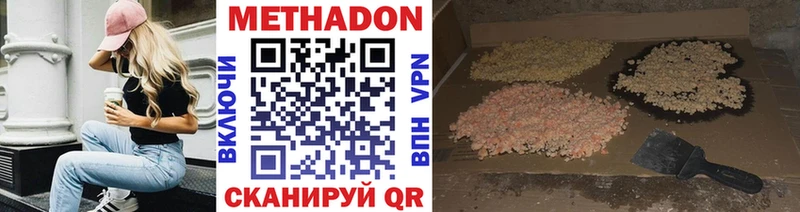 Метадон белоснежный  omg ссылка  Ивангород  хочу наркоту 