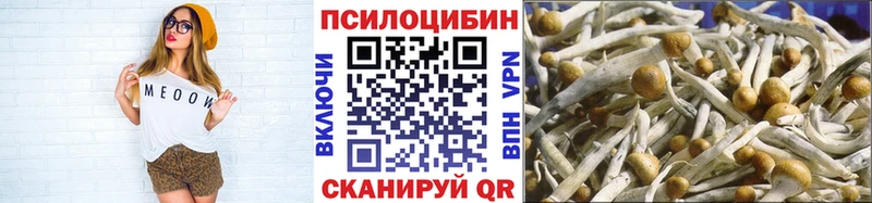 купить закладку  Ивангород  Галлюциногенные грибы прущие грибы 